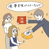 「3時間で人生変わるよ？」夢実現パートナーによる怪しげな勧誘【合コン珍男子図鑑】