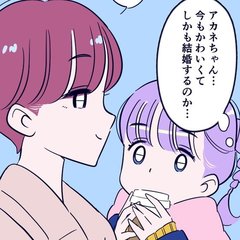 「もしかして、結婚するの?」今も美人な同級生にモヤる理由は…【漫画・占いちゃんは決めきれない!#18】