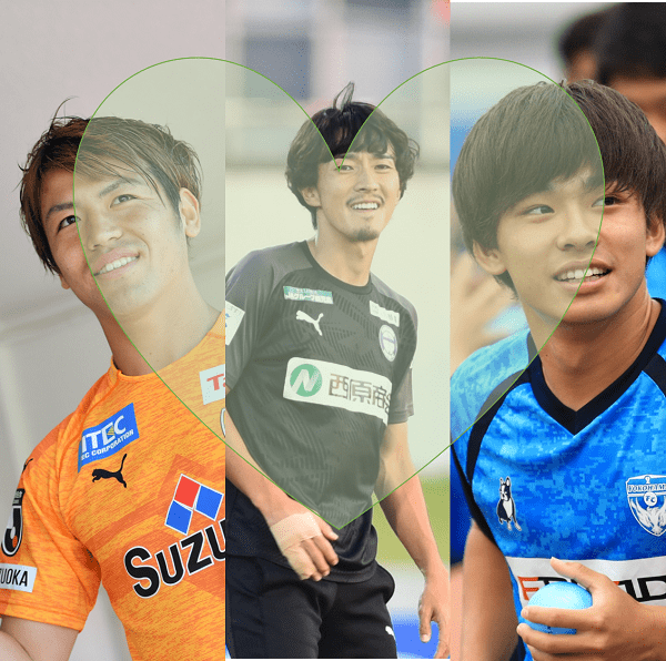 ｊリーグ選手イケメン数珠つなぎ 清水エスパルス 鹿児島ユナイテッドfc 横浜fc編 Arweb アールウェブ