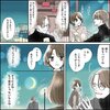 きゅんするだけじゃ付き合えない！