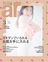 ar3月号表紙