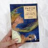 ar編集部員・常盤のおすすめ 『アルケミスト』パウロ・コエーリョ／角川文庫