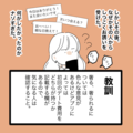 何が彼をそうさせたの…