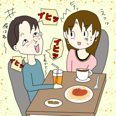 男のギャップに絶望したep集 話が弾み 彼が声をあげて笑った瞬間 Arweb アールウェブ