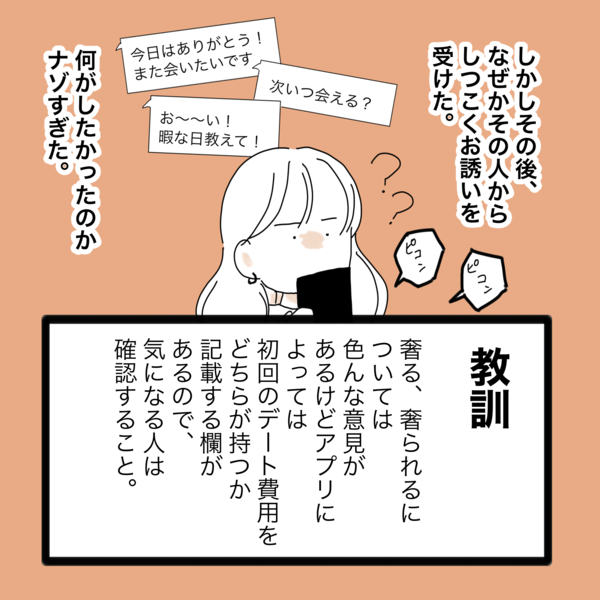 何が彼をそうさせたの…