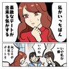 いやいや、私も【ちょっと今からアカ抜けます。#5】（4/10）