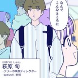 「俺の元カノ…不倫してる？」既婚男性と一緒にいるところを目撃！疑惑を確かめる？それとも…