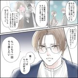 「もう一回やり直したい」再会した元カレから復縁の申し込み!?彼氏にどう伝えれば…