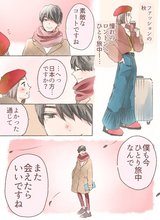 Vol.2ロンドン女の旅先ロマンス【山科ティナ×arの妄想ストーリー】