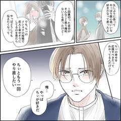 「もう一回やり直したい」再会した元カレから復縁の申し込み!?彼氏にどう伝えれば…