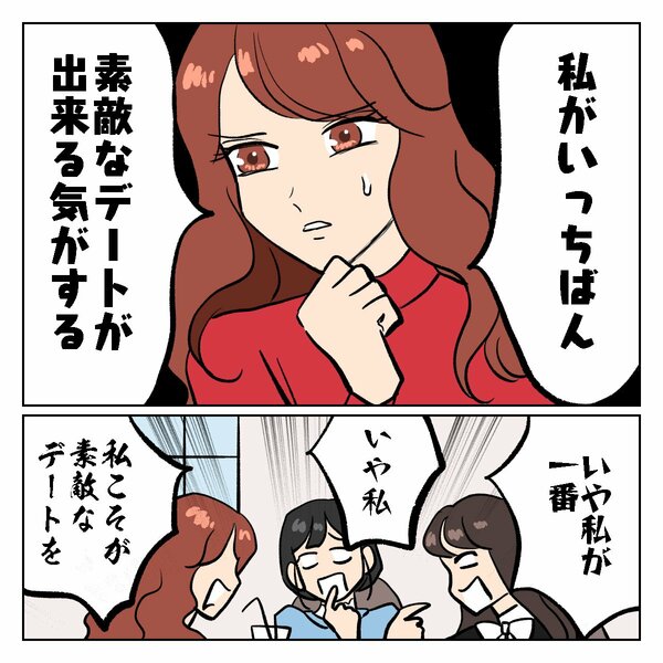 いやいや、私も【ちょっと今からアカ抜けます。#5】(4/10)