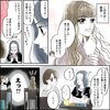 きゅんするだけじゃ付き合えない！（4/4）