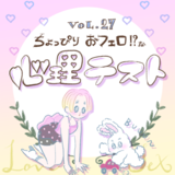 「いい男が全然いない！！」恋愛難民に試してほしい【運命の人診断】