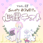 「いい男が全然いない！！」恋愛難民に試してほしい【運命の人診断】