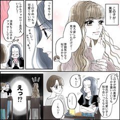 「彼氏が可愛い子とSNS相互フォロー!?」浮気を突き止める瞬間…