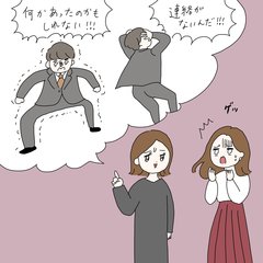 心配少年に捜索願を出されそうになった話【合コン珍男子図鑑】