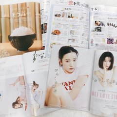 【閲覧注意】男子から見た「ar（アール）」のミドコロ!!（3月号・前編）【カツセマサヒコ】