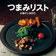 胃袋掴んで末永〜く幸せに♡ 本当に役立つレシピ本３選