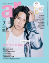 ar7月号表紙