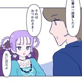 どういうつもり？　距離を置いている恋人から告げられた衝撃の一言