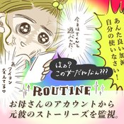 「元カレのストーリーズを母のアカウントから…」今思うとイタすぎる【恋愛黒歴史エピソード】