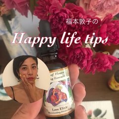 恋愛パワーが高まる七夕♡ LOVEに効くフラワーエッセンスを伝授