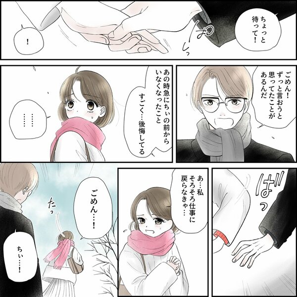 きゅんするだけじゃ付き合えない！（4/4）