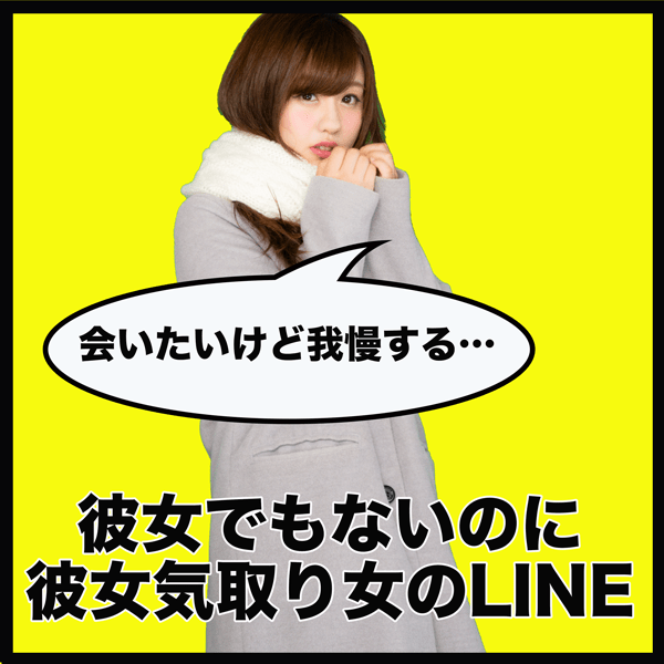 全女子注目 脈があるか否かはlineの初期で見極めろ 恋愛先生 Ar アール Web