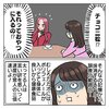 それっておやつに入るの!?『ちょっと今からアカ抜けます。』Vol.4（9/10）