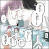 きゅんするだけじゃ付き合えない！（3/4）