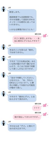 既読スルーかーい！を解説