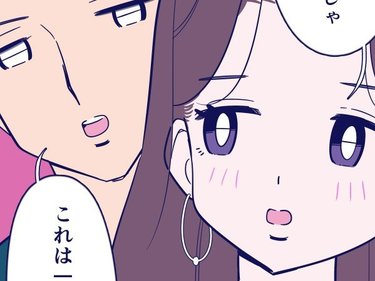 結局こういうのに弱いの モテる男が浮気を許されちゃう理由 漫画 占いちゃんは決めきれない 44 Arweb アールウェブ