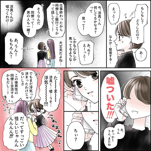 きゅんするだけじゃ付き合えない!(2/4)