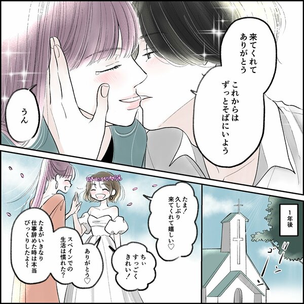 きゅんするだけじゃ付き合えない!(3/4)
