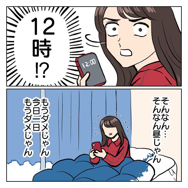 気がつけばお昼。 『ちょっと今からアカ抜けます。』Vol.3（6/10）