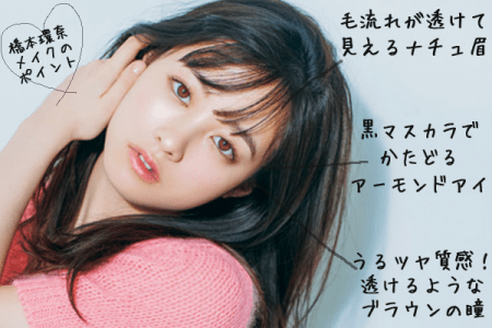 せめて2 3は橋本環奈になれないものか 衝撃のアイメイクテクをご覧あれ Ar アール Web 2ページ目 大好きな人にモテるための髪型 メイク ファッション情報満載