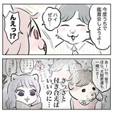 「イケメンとお家映画デートって…コト！？」イケメンからの突然の誘いに動揺！自称冴えないOLのむずキュンエピ