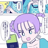 【漫画】「不倫からの恋愛は成就しますか？」もう逃げないと決めた矢先に…既婚者疑惑のある彼と向き合うと決めた結果は？