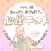 浮気率80％の男は誰だ!?　彼の浮気度を【恋愛心理テスト】で丸暴き！