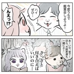 「イケメンとお家映画デートって…コト！？」イケメンからの突然の誘いに動揺！自称冴えないOLのむずキュンエピ