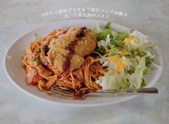 9月の三連休どうする？旅行マニアが推す二泊三日東北旅のススメ