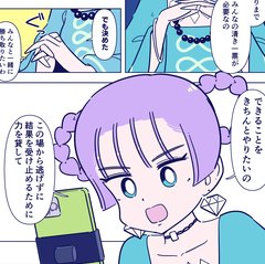【漫画】「不倫からの恋愛は成就しますか？」もう逃げないと決めた矢先に…既婚者疑惑のある彼と向き合うと決めた結果は？