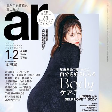 本田翼 コミック、雑誌、写真集 MORE 本田翼表紙版 Summer 2024 - 紀伊國屋書店
