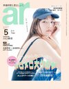 ar5月号表紙