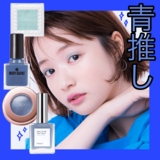 【青メイク編】推し色別♡2023最新ブルーメイクのポイントを紹介！アイシャドウがバブリーにならないコツは？気をつけるべきカラーメイクのポイントをチェック