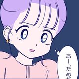 「やばい、泣きそう…」1週間連絡をくれない彼の冷たすぎる一言【占いちゃんは決めきれない！＃70】