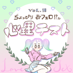 【こんな人は変態の素質アリ!?】　気になる彼のHの傾向まる暴き♡【恋愛心理テスト】