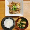 自炊生活4日目