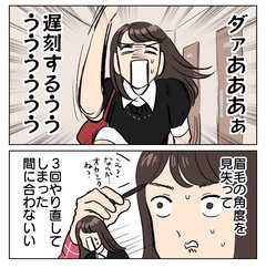 眉毛の角度を見失って遅刻寸前!?【デート前の地獄トラップ】３つ【ちょっと今からアカ抜けます。#2】