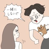 「合コン珍男子図鑑」〜誇り高きビジネススクール男編〜